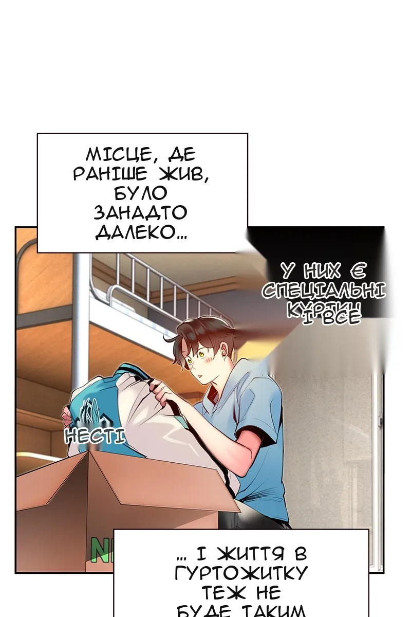Сторінка 101