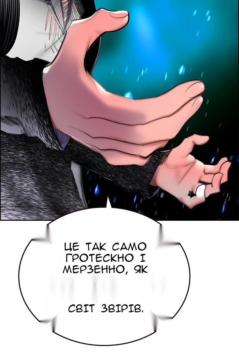 Сторінка 77