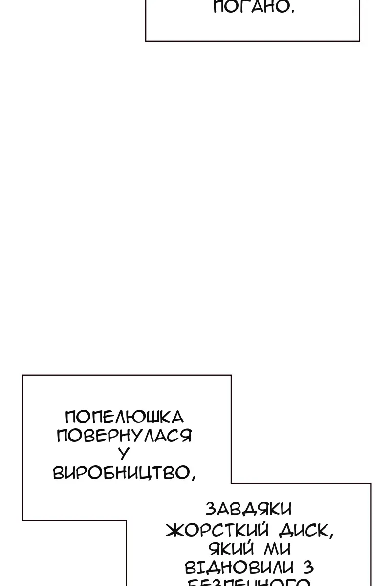 Сторінка 87