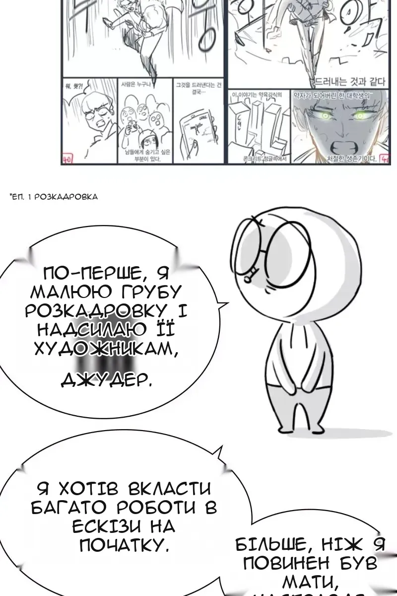 Сторінка 7