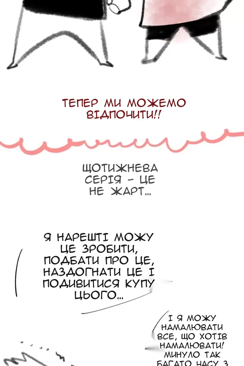 Сторінка 21