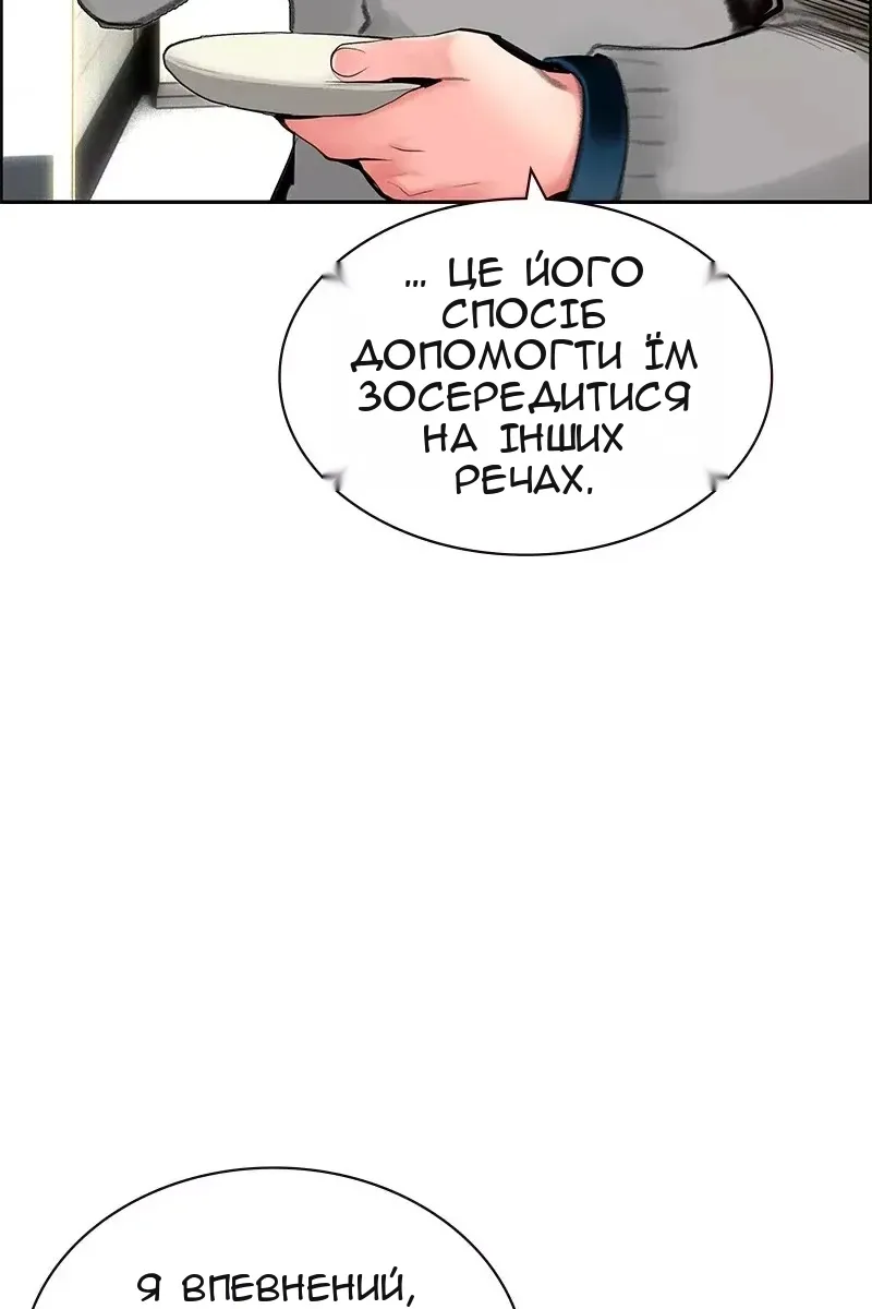Сторінка 67