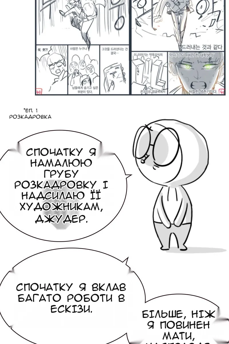 Сторінка 7