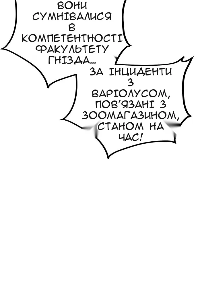 Сторінка 77