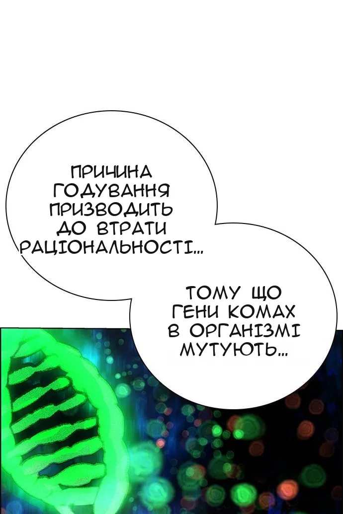 Сторінка 28