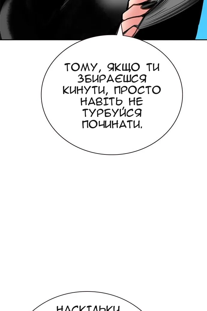 Сторінка 54