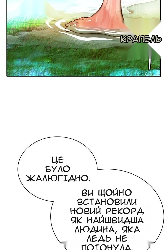 Сторінка 105
