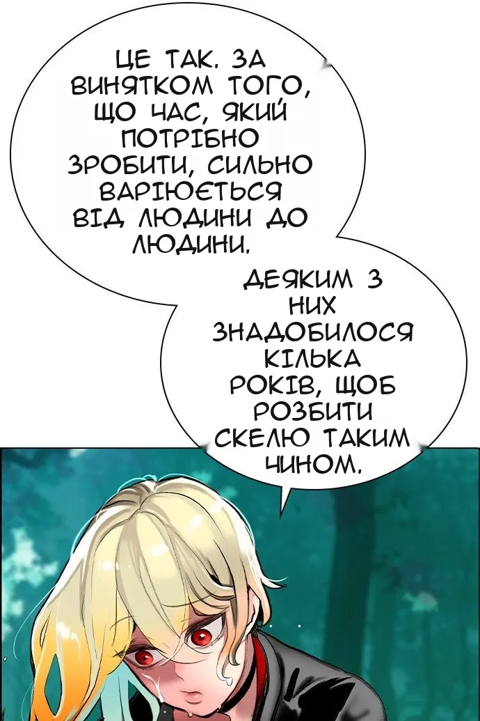 Сторінка 110