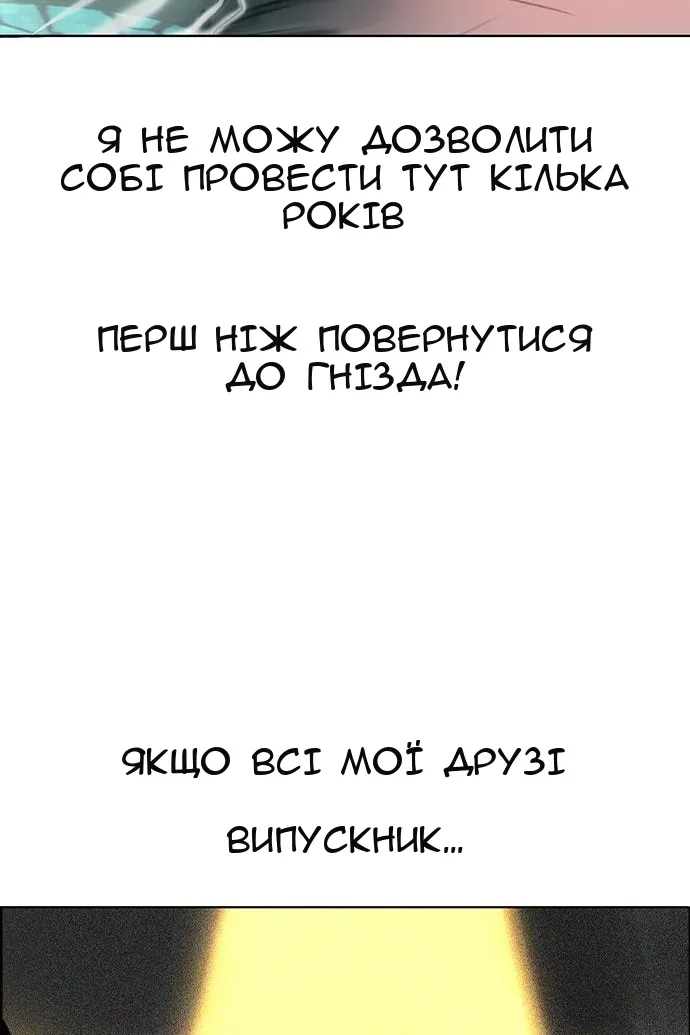 Сторінка 114