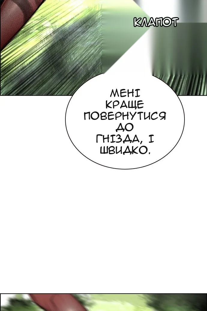 Сторінка 171