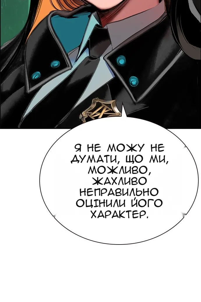 Сторінка 179