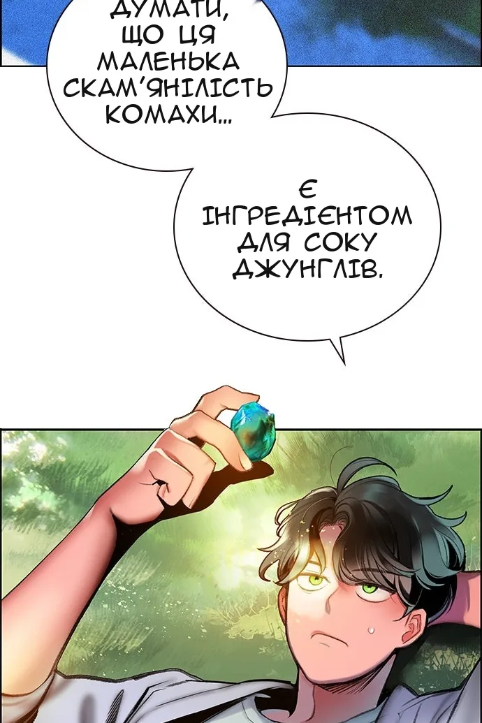 Сторінка 61