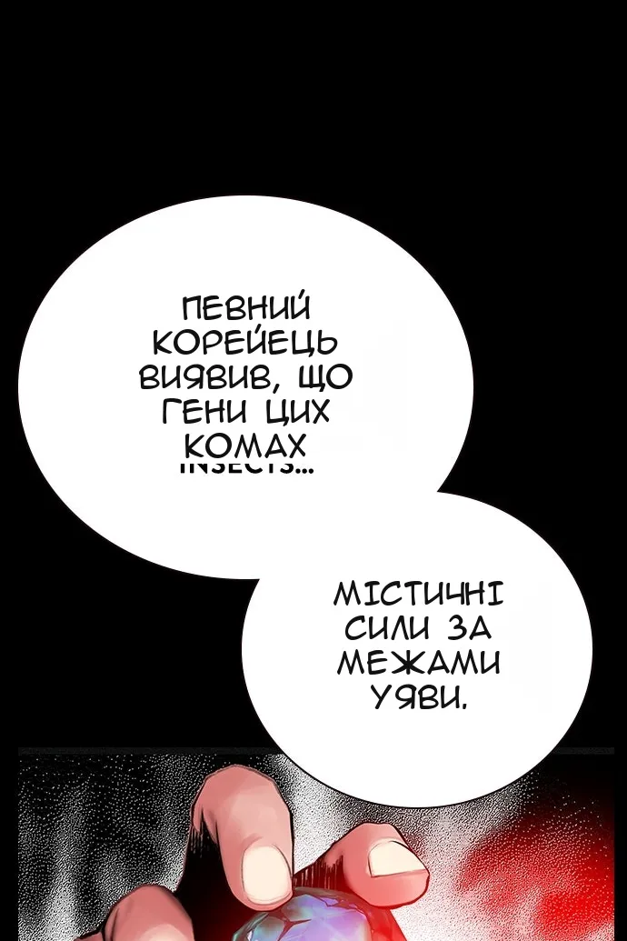 Сторінка 71