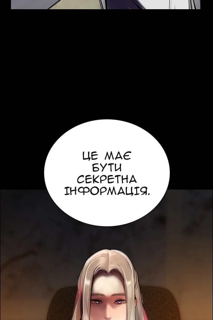 Сторінка 79