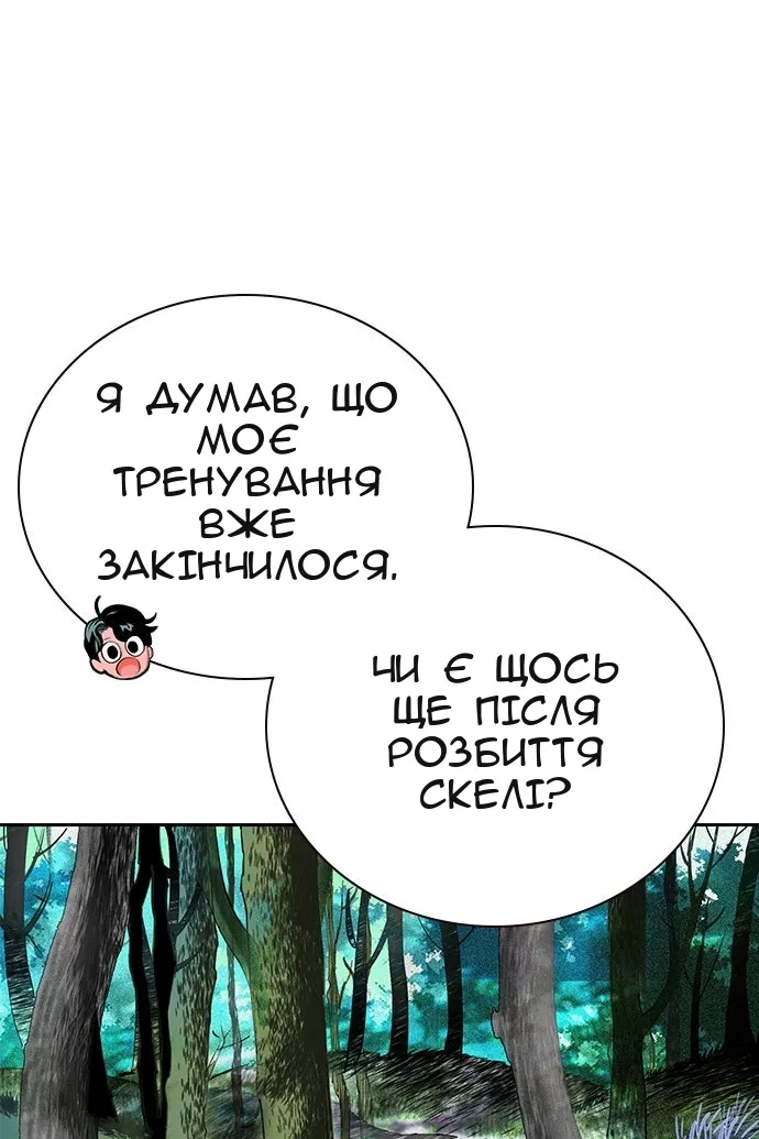 Сторінка 101