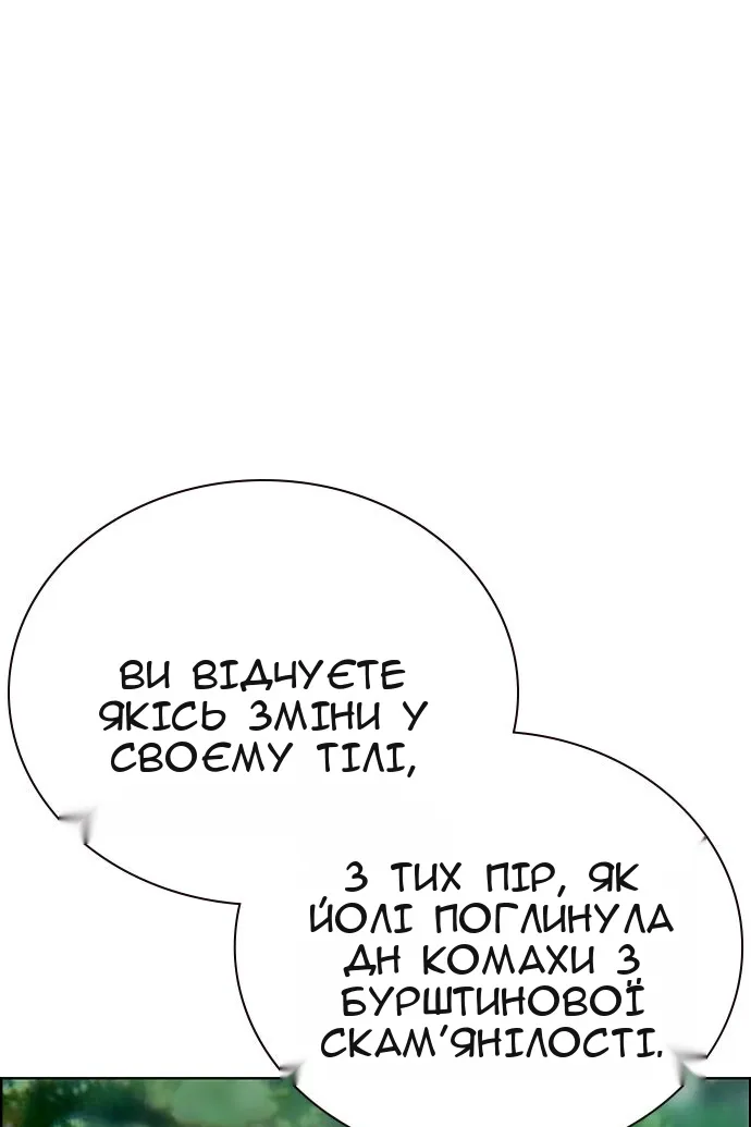 Сторінка 132