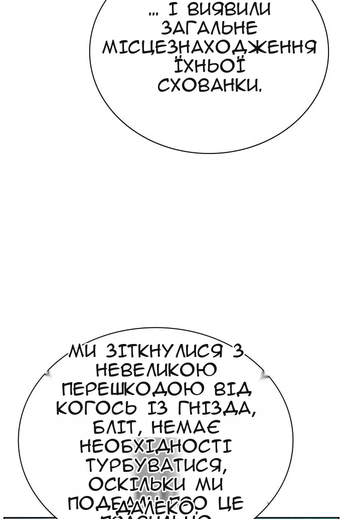 Сторінка 142