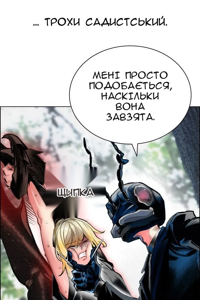 Сторінка 8