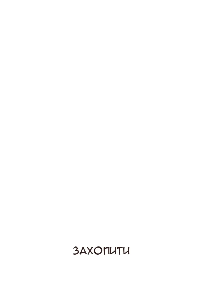 Сторінка 158