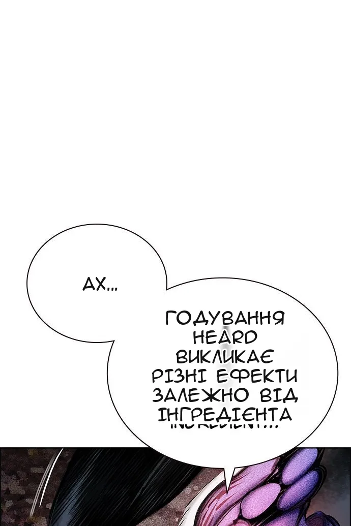 Сторінка 88
