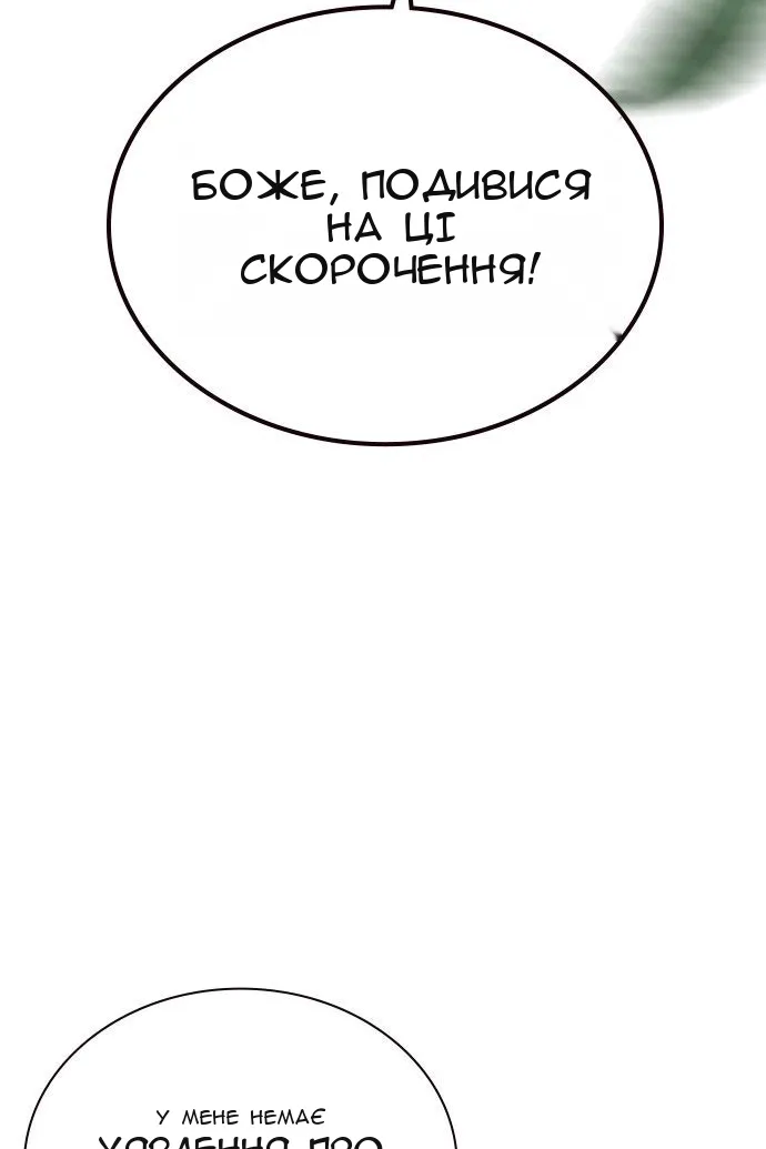 Сторінка 141