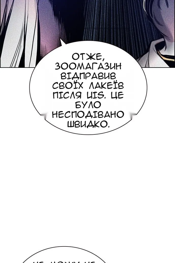 Сторінка 194