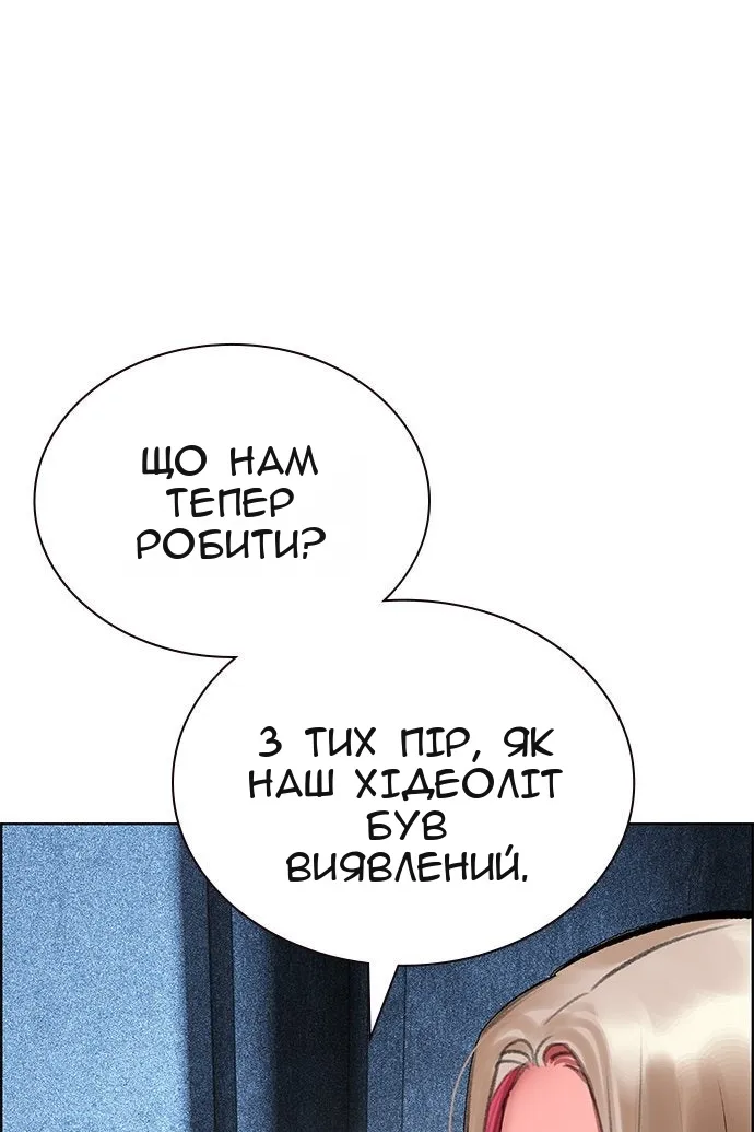 Сторінка 197