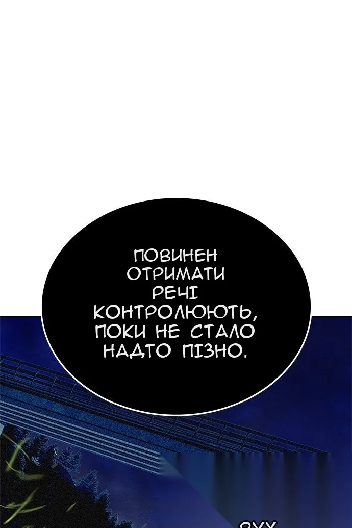 Сторінка 160