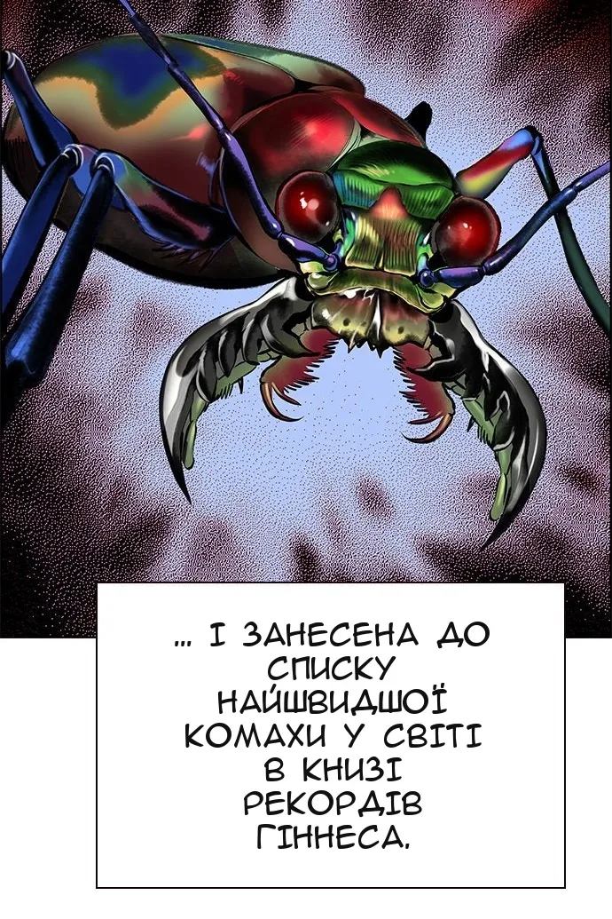 Сторінка 154