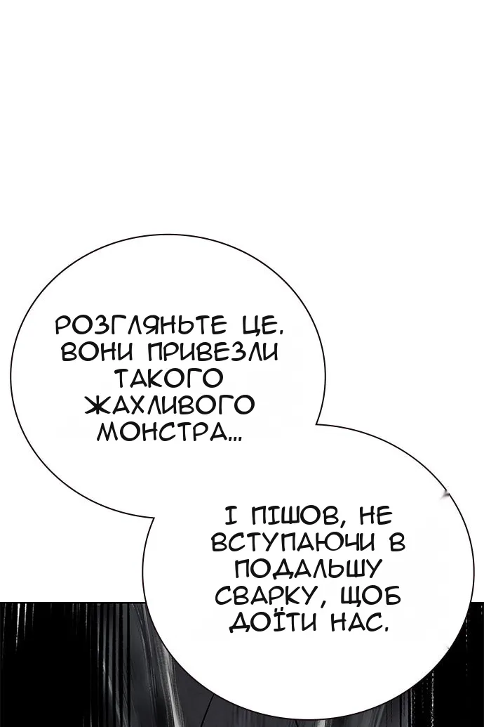 Сторінка 80