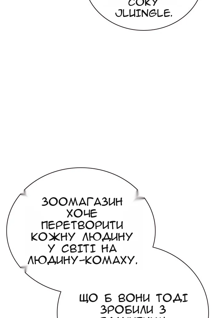 Сторінка 87