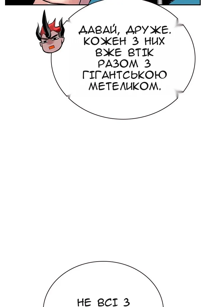 Сторінка 100
