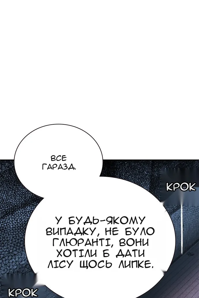 Сторінка 117