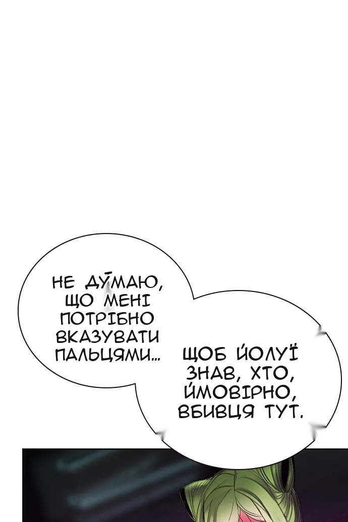 Сторінка 132
