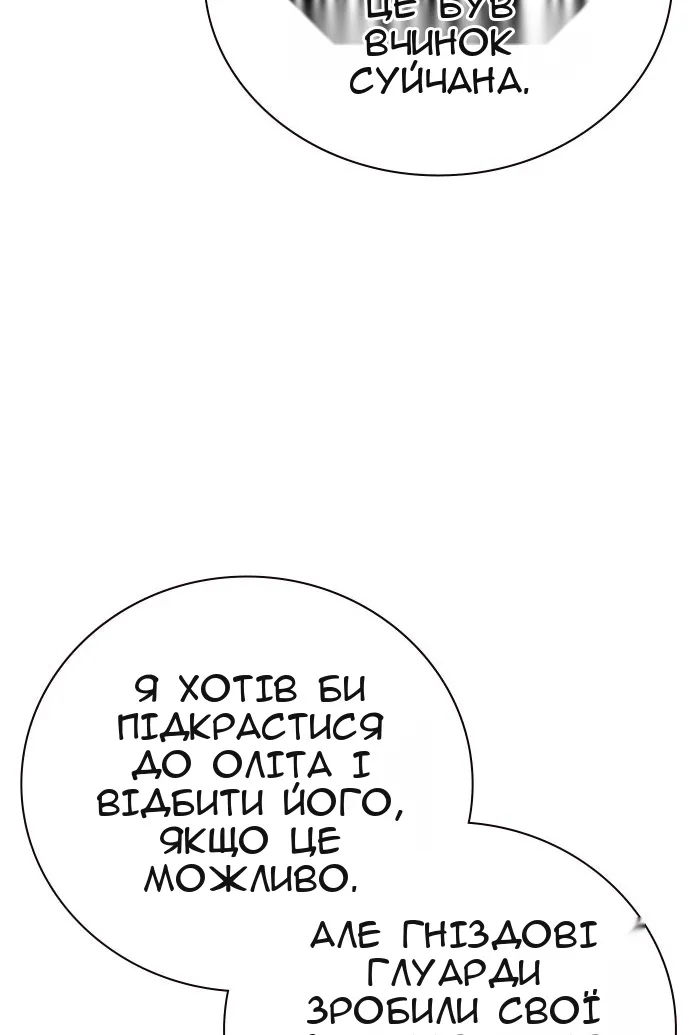 Сторінка 142