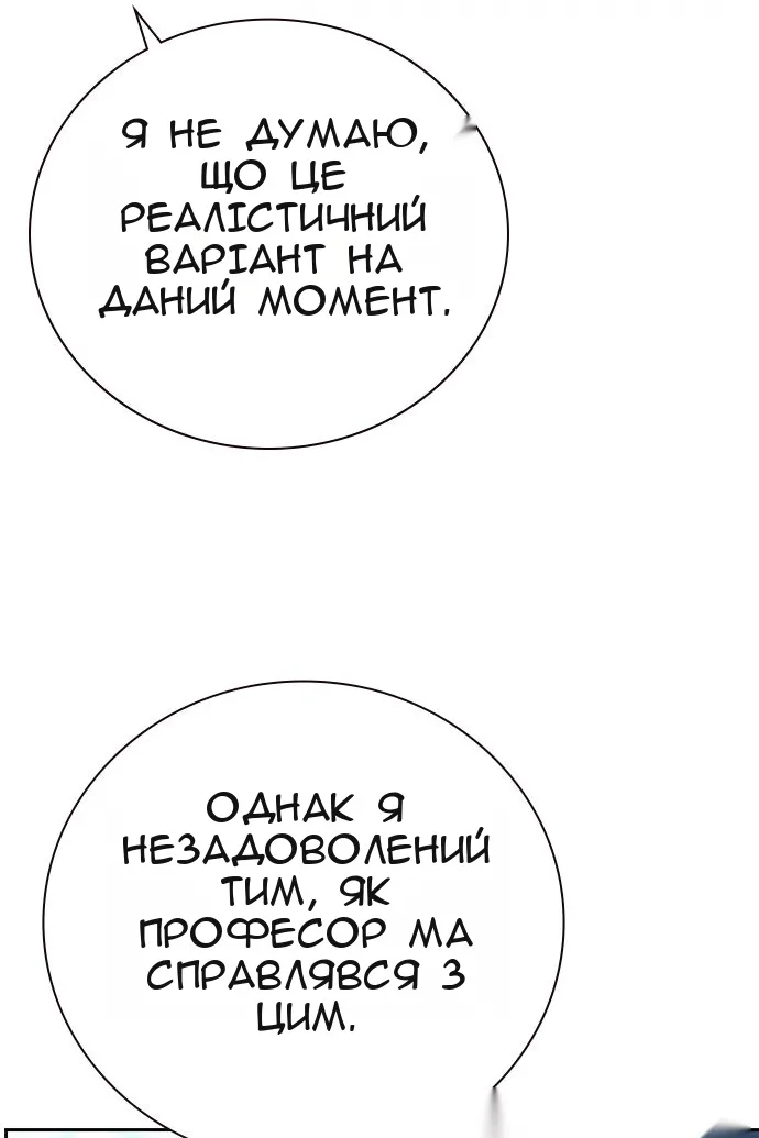 Сторінка 144