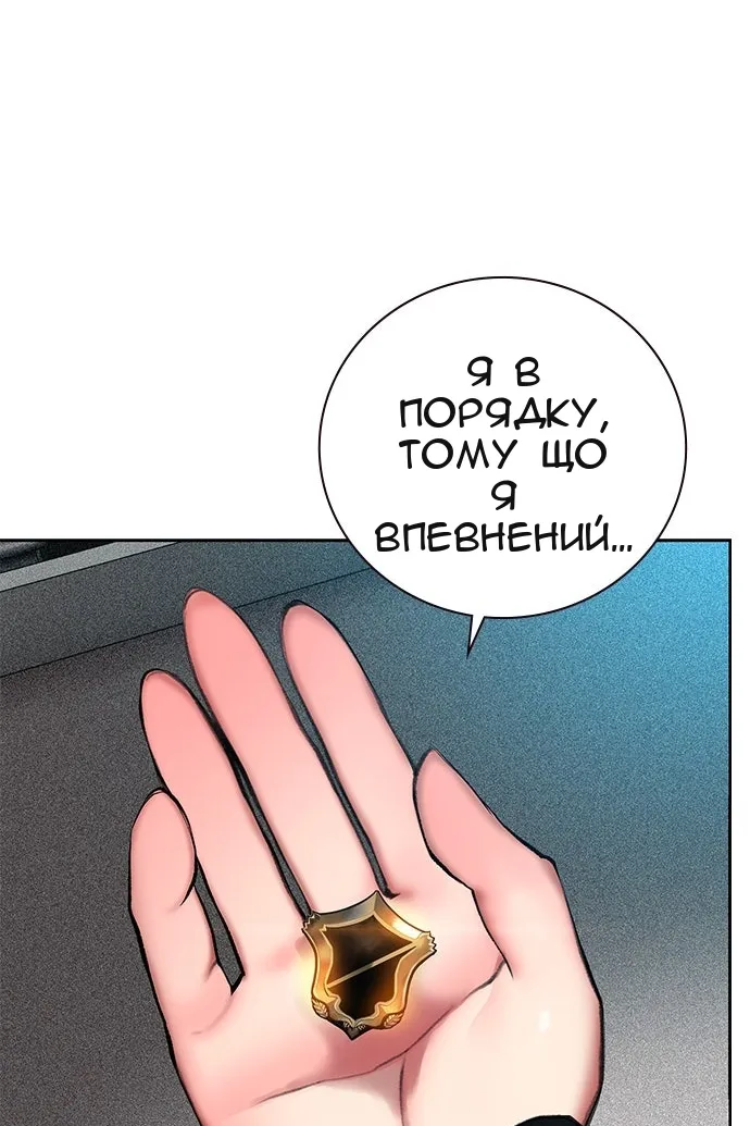 Сторінка 150