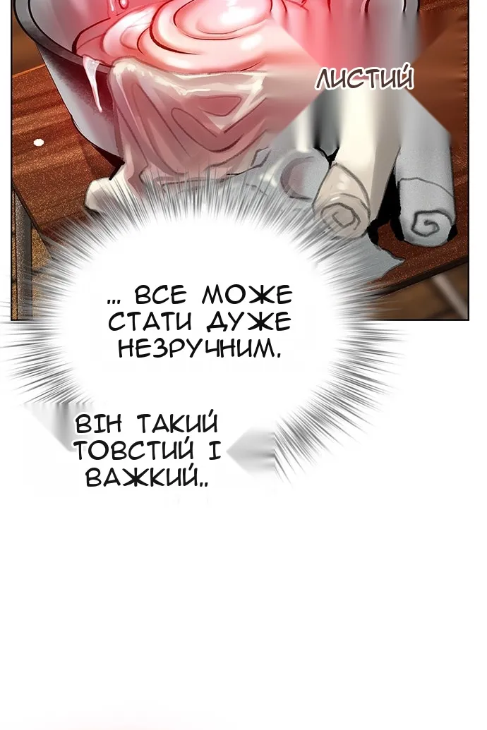 Сторінка 172