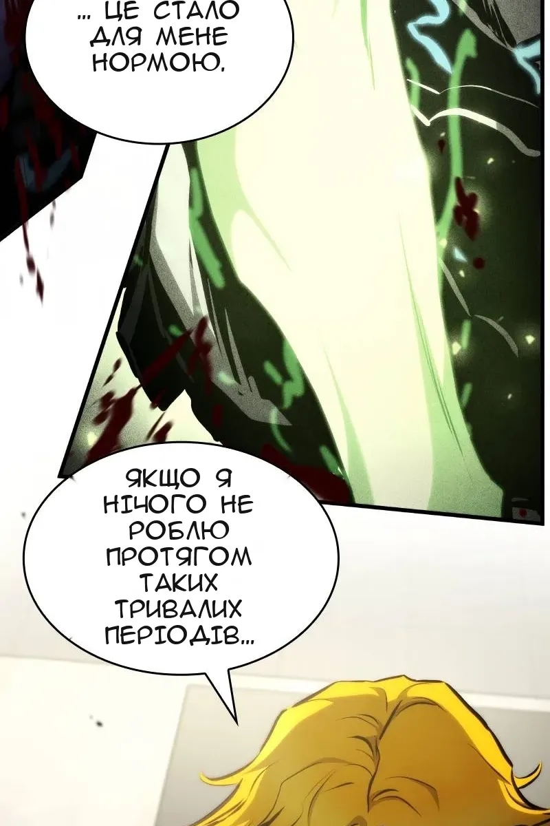 Сторінка 21