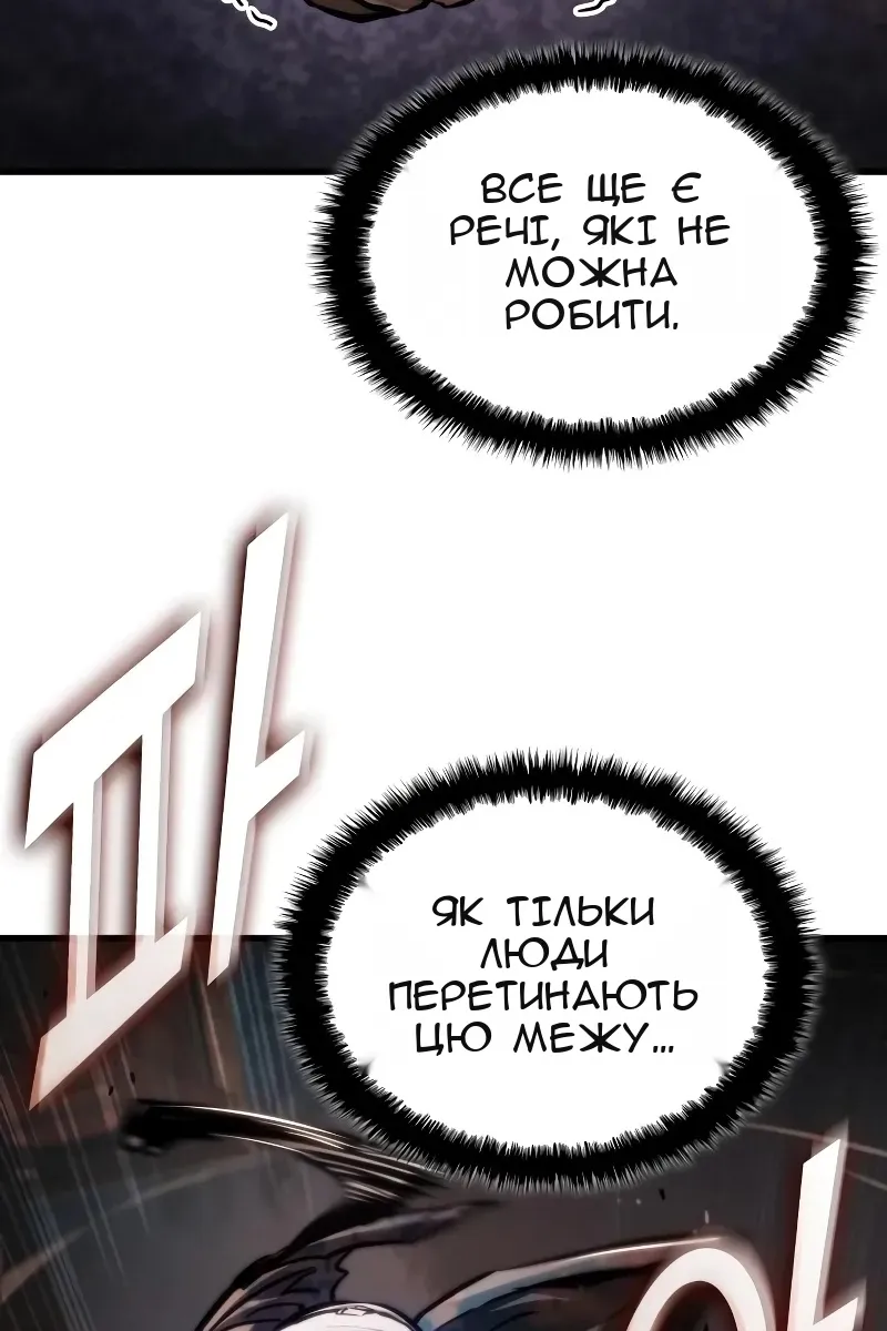 Сторінка 101