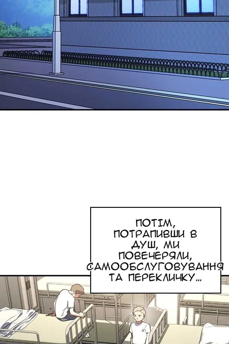 Сторінка 116
