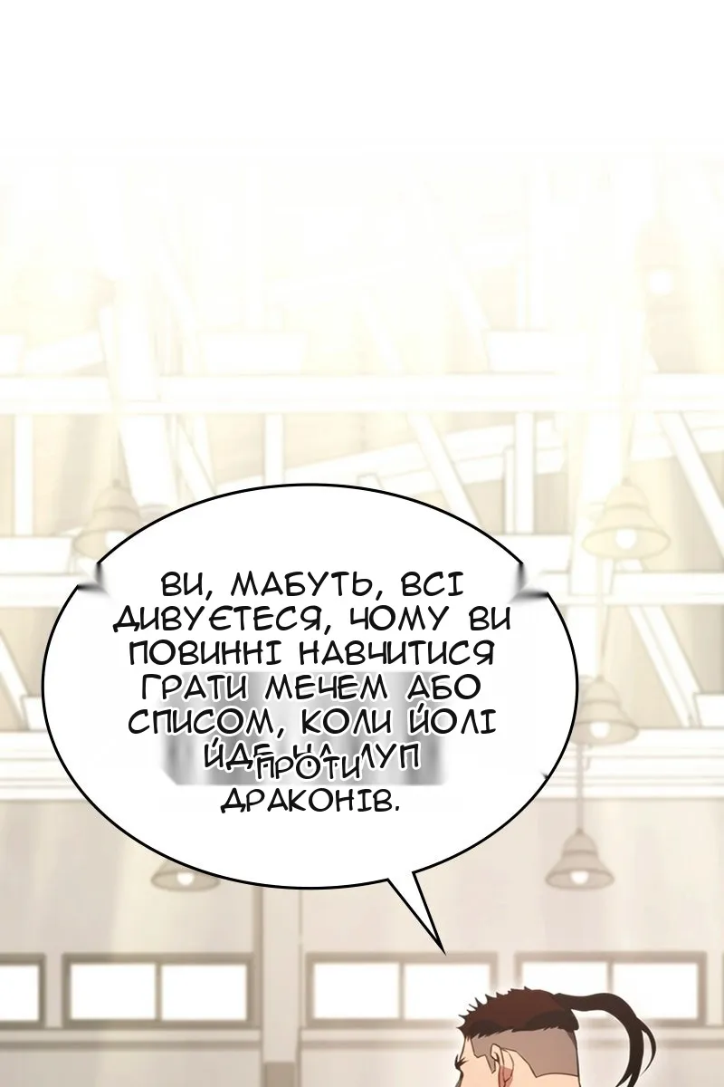 Сторінка 80