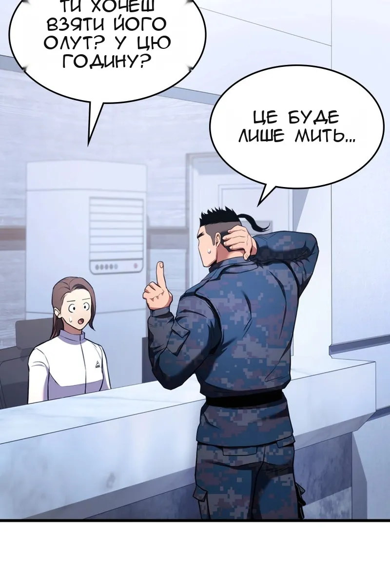 Сторінка 61