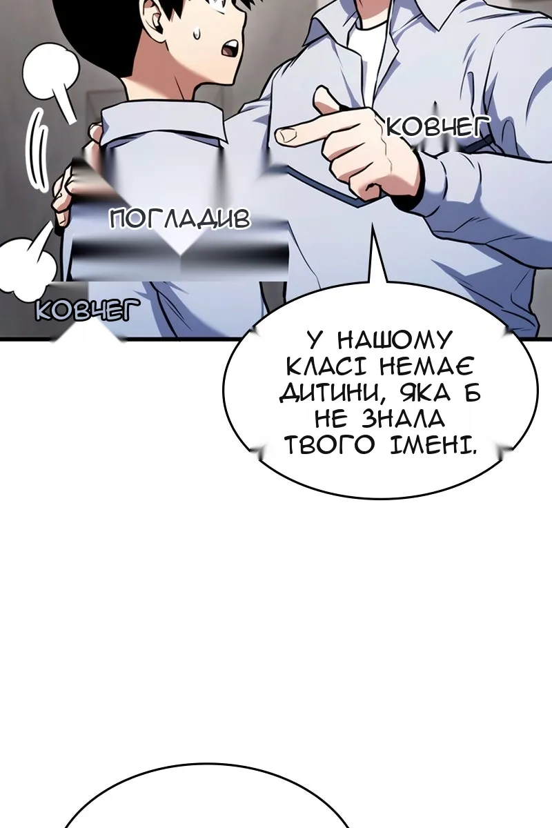 Сторінка 100