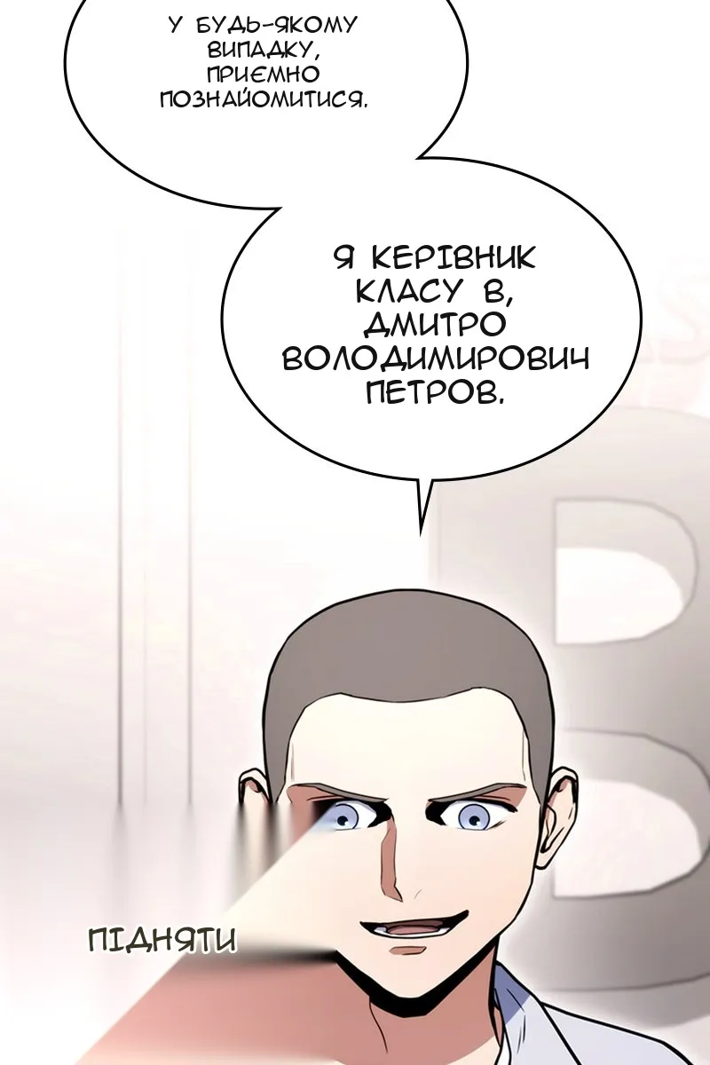 Сторінка 101