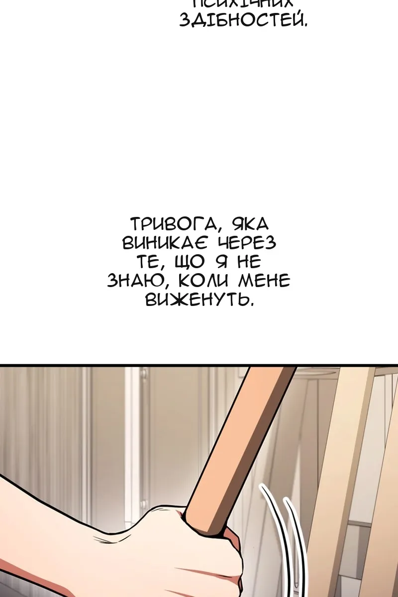 Сторінка 114