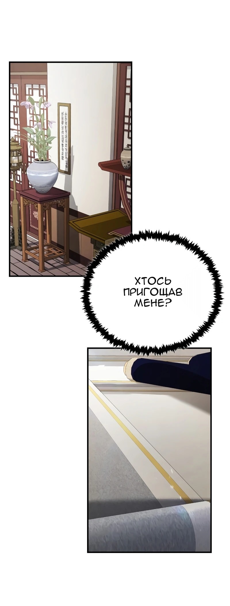 Сторінка 86