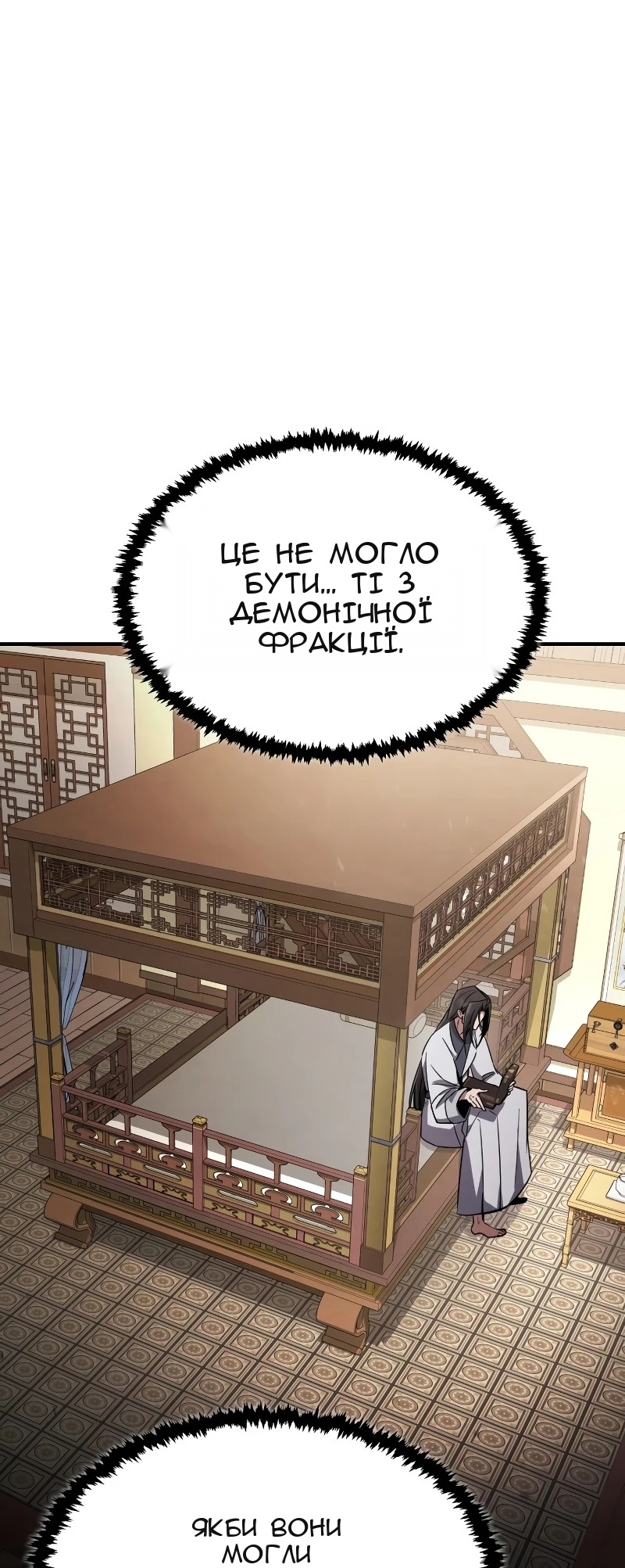 Сторінка 99