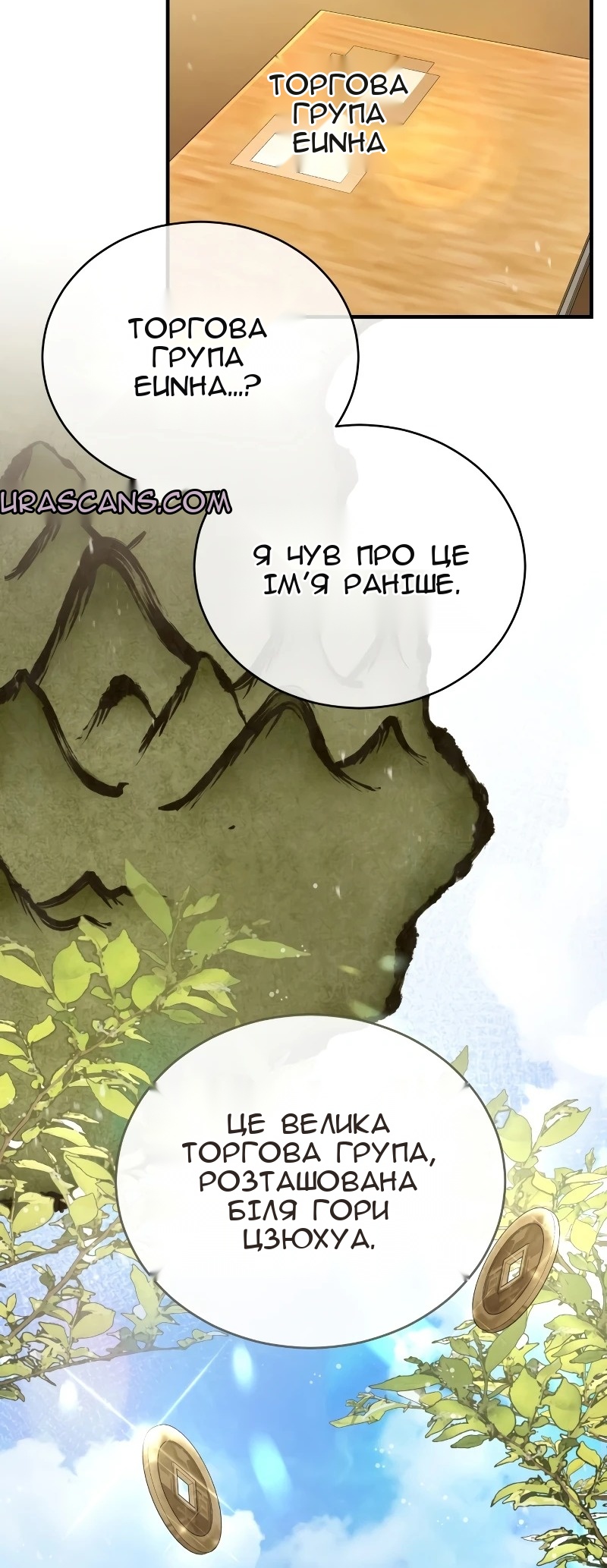 Сторінка 108