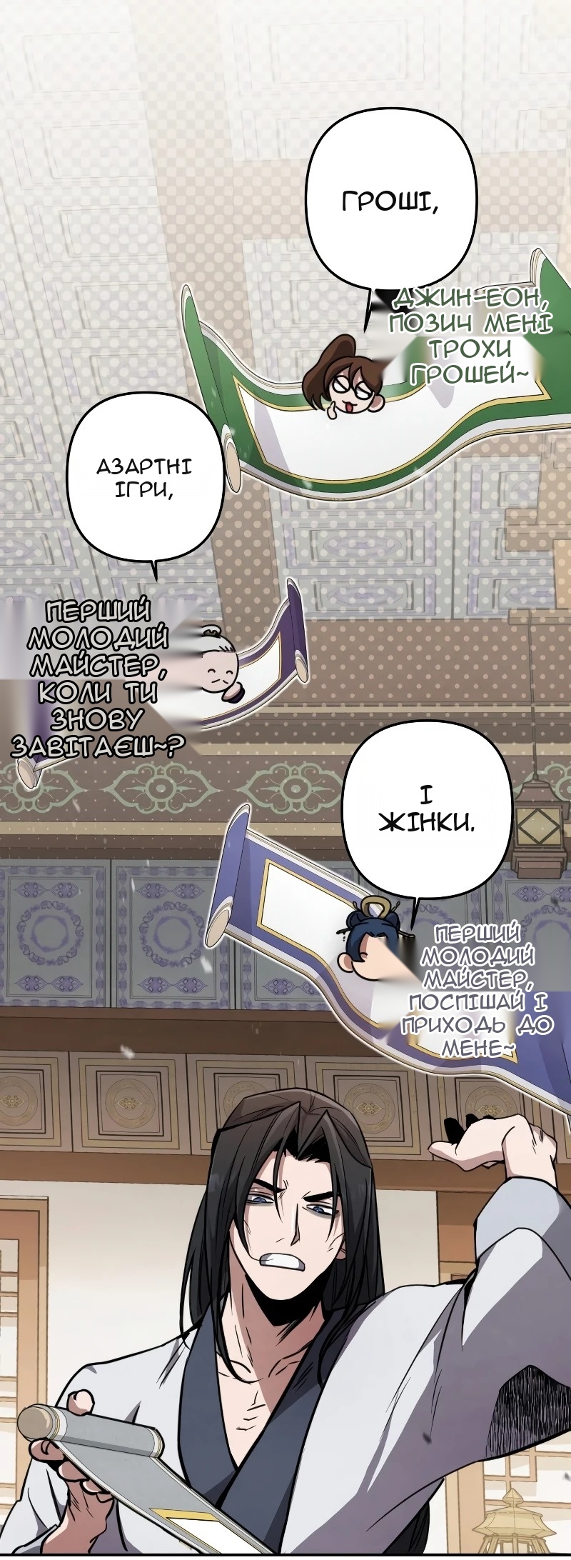 Сторінка 113